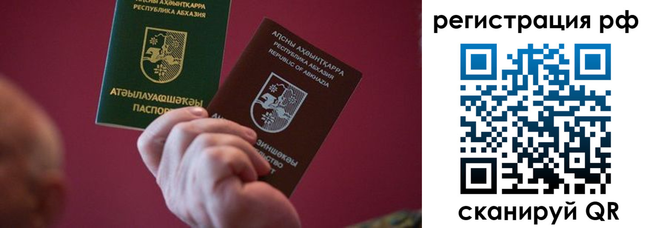 временная регистрация недорого в Астрахани