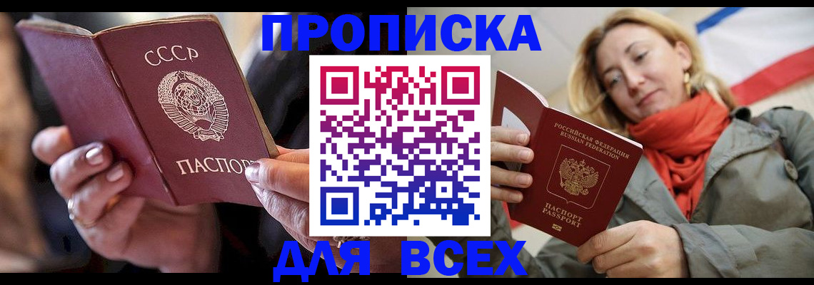 временная регистрация адрес в Астрахани