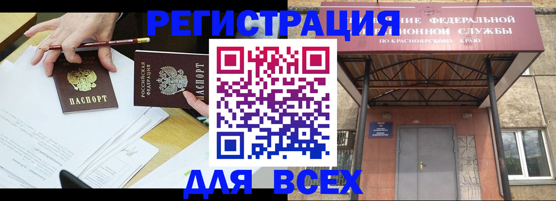 прописка законно в Астрахани